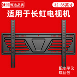 贝石 适用于长虹电视机挂架32-100英寸加厚上墙电视挂架电视支架电视机支架墙挂电视架壁挂架子 【1.5cm紧密贴墙】加厚加宽丨32-85英寸