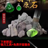 淘翡记翡翠原石玉石毛料精品小料随机发货 翡翠原石玉石原石毛料练手小料