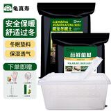 龟真寿 冬眠组合套装（小）无菌椰土蛭石珍珠岩三合一饲养盒冬眠用品