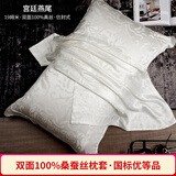 百年六合19姆米重磅双面真丝枕套100%桑蚕丝丝绸枕头套尺寸可定制  单只价 宫廷燕尾 48*74cm