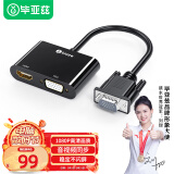 毕亚兹 VGA转HDMI+VGA转换器带音频 一分二分屏器 高清视频扩展同屏器一进二出 台式电脑连接电视投影仪 ZH28