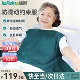 秝客（lefeke）约束衣束缚带老人失智约束卧床病人约束衣薄款透气夏季