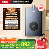 万家乐【安睡洗DS6(F)】13升燃气热水器【国家补贴15%】天然气增容大水量恒温水伺服防冻节能以旧换新