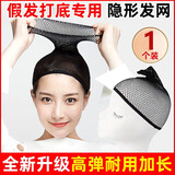 兴福堂假发头套大波浪 假发女自然全头套长卷发蓬松时尚仿真 假发发网套 短发 1个装