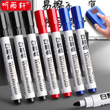 听雨轩 可擦白板笔教师用水性黑板笔画板写字易擦写粗头大头记号笔可擦除 黑色【10支装】