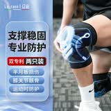 辽远 【意大利LY.NUV赛级】护膝运动跑步保暖保护膝盖男女半月板损伤护具跳绳羽毛球篮球髌骨透气护漆 LY.NUV·4.0赛级 M（90斤-120斤） 升级大硅胶／鱼骨型护髌骨（两只装）