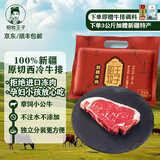 昭牧王子牛排原切菲力西冷牛排生鲜牛肉厚切儿童牛扒不注水无添加 新疆原切西冷牛排500g