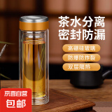 加厚商务玻璃水杯隔热双层玻璃杯茶水分离杯 经典盖千层中杯 300ml 1只