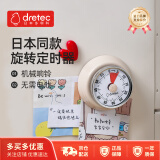 多利科（Dretec）日本厨房月饼烘焙定时器机械吸冰箱计时器时钟闹钟提醒器藕粉色