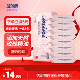 洁尔阴超迷你mini护理湿巾卫生清洁湿巾纸便携随身装 1盒8包（共56片)