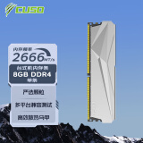 酷兽（CUSO）8GB DDR4  2666 台式机内存条 夜枭系列-银甲