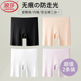 浪莎无痕平角内裤女防走光安全裤纯棉裆2条薄款冰丝裸感短底裤