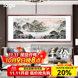 【手绘真迹】鸿怡轩 旭日东升国画山水画风景画靠山挂画客厅沙发背景墙聚宝盆字画办公室装饰画 《旭日东升》 八尺装框：285*120cm【实木画框+书画膜】