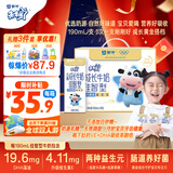 蒙牛未来星儿童牛奶佳智190ml*15盒*1箱 DHA藻油奶源 送礼盒装