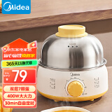 美的（Midea）煮蛋器蒸蛋器单层7颗蛋家用自动断电迷你鸡蛋羹神器防干烧不锈钢便携式MZ-ZDE1601