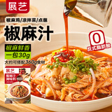 展艺椒麻汁调味料 180g 椒麻鸡拌菜调料汁水煮菜凉菜冷面冷泡调味料
