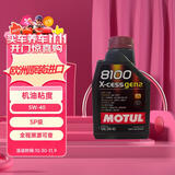 摩特 全合成汽车机油  8100 X-CESS 5W-40 1L 欧洲进口