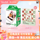 FUJIFILM 立拍立得相机3英寸相纸胶片minise 12 40 99 liplay 白边（20张）+郁金香相册