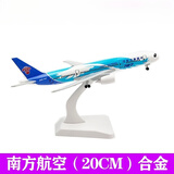 DOUBLE HORSES国航南航东航耐摔迷你玩具飞机模型空客380仿真合金客机场跑道 B787南方航空南航20cm（带轮子）