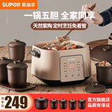 苏泊尔电炖锅隔水电炖盅煲汤炖汤锅白陶/紫陶内胆燕窝炖盅婴儿辅食BB炖智能煮粥锅酵酿菜 【一锅五紫陶胆】 2.5L
