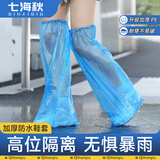 七海秋一次性雨鞋套防水防滑雨靴脚套加厚塑料男女通用鞋套长筒蓝6只装