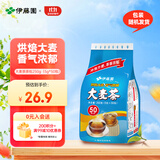 伊藤园（ITOEN）大麦茶包养生茶无糖小包装 烘焙型250g（5g*50包）