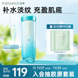 泊美 植物菁盈粹系列爽肤水水润型150ml(改善暗沉细纹 温和紧致)