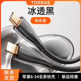 图拉斯苹果充电线【黄金接口】适配17原装iphone13promax15数据线14快充16手机usb转type- c华为安卓车载 【苹果8-14专用】冰透黑丨C转lighting口 【1.2米】黄金接