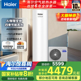 海尔（Haier）空气能热水器200升家用变频电辅 一级能效热泵 WIFI智控【国家补贴20%】自营上门安装N7（4~6人）