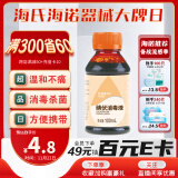 海氏海诺 碘伏消毒液 碘伏喷雾替换装碘伏棉球 100ml/瓶（可用于新生婴儿脐带消毒护理 碘酒碘酊升级版）