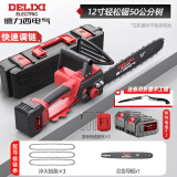 德力西电气（DELIXI ELECTRIC）充电式锂电池电锯家用小型手持伐木锯无刷电机无线户外锂电电链锯 12寸快速调链款4.0AH两电三链