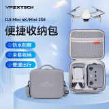 YPZXTECH适用DJI大疆Mini4k收纳包迷你2SE无人机便携手提单肩包畅飞套装安全保护盒防摔防水箱原装厂配件包 【Mini 4k/2se单电版】收纳包送肩带