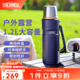 膳魔师（THERMOS）保温杯男女不锈钢水杯户外旅行车载便携大容量露营杯子TSK2系列 大西洋蓝保温壶 1200ml