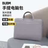 BUBM笔记本电脑包男士手提包适用于14英寸苹果华为笔记本电脑商务出差内胆包 轻薄便携 灰 15-15.6英寸