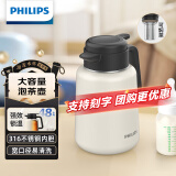 飞利浦（PHILIPS）保温壶焖茶壶家用热水瓶316不锈钢内胆学生宿舍办公闷泡茶1.8L