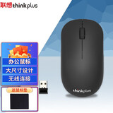 联想thinkplus无线鼠标 笔记本电脑办公鼠标 WL80无线鼠标