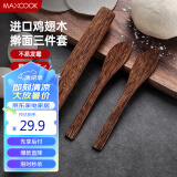 美厨（maxcook）擀面杖饺子勺 鸡翅实木饺子挖馅勺压面棍棒 三件套小号MCPJ364