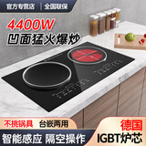热情好太太4400W瓦猛火大功率智能体感人机交互平凹面家用双头电磁炉电陶一体灶台镶嵌入式爆炒隔空操控节能 左凹电磁3500W右平电陶2500W 智能触控款