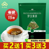 水品元 罗汉果胖大海茶包茶袋花草茶三角袋泡茶包45g（15包*3克）