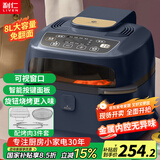 利仁（Liven）空气炸锅可视家用 大容量8升智能无油电炸锅蒸汽炸锅 空气炸烤箱炸烤薯条机KZ-D8005