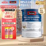 Swisse斯维诗乳清蛋白粉450g 99%乳清蛋白 中老年增强免疫力 药店同款