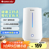 格力（GREE）加湿器 4L大容量孕妇母婴 低噪大雾量加湿办公室家用卧室床头桌面香薰空调房加湿器礼物(40X66)