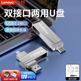 联想（Lenovo） MU251 U盘金属双接口 商务优盘 USB/Type-C手机U盘电脑两用 MU252（USB3.2+Type-c）激光刻字 128GB