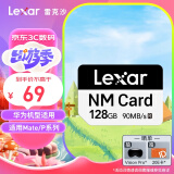 雷克沙（Lexar）128GB NM存储卡(NM CARD) 华为荣耀手机平板内存卡 适配Mate/nova/P多系列 畅快拍摄存储