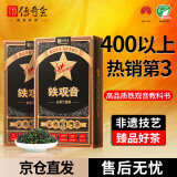 传奇会乌龙茶 安溪铁观音 清香型特级500g轻火礼盒装茶叶新茶中秋送礼