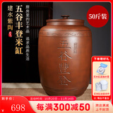 原食生活米缸米桶家用防虫防潮建水紫陶密封食品级大容量五谷杂粮存储米箱 五谷丰登-健康泥料 50斤