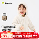 嘟嘟家宝宝连帽外套加厚冬装小童抓绒上衣韩版儿童冬季上衣童装保暖冬装 奶茶色 100