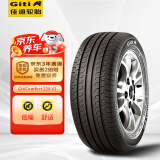 佳通(Giti)轮胎205/55R16 91V  228v1 原配吉利帝豪 适配大众速腾 等