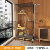 宠趣汇龙猫松鼠笼子柜笼超大号多层加密家用大别墅花枝鼠密袋鼬专用笼子 带轮大4层【74_37_152】 豪华款【草架+磨牙石+升级款】