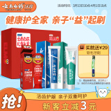 云南白药儿童牙膏6-12岁益生菌含氟防蛀固齿成人清新口气牙膏亲子礼盒套装